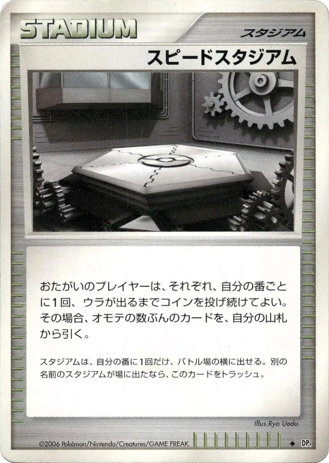 Japanese Space-Time Speed Stadium Pokémon card
